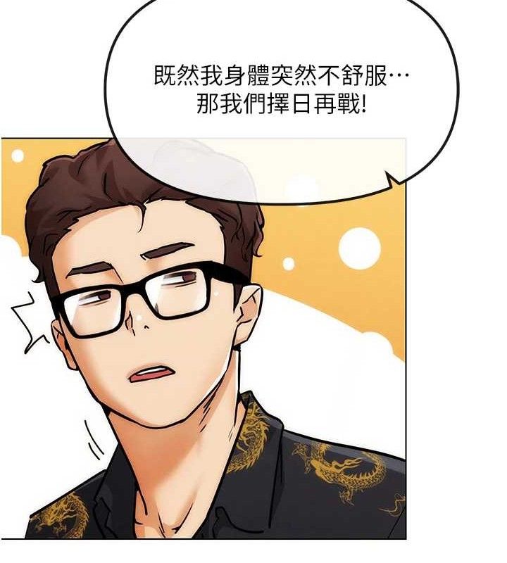 《G鬥吧!真人肉搏王》漫画 第4話-暗巷裡活春宮