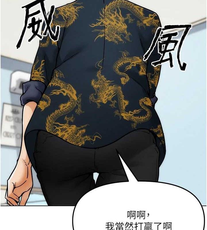 《G鬥吧!真人肉搏王》漫画 第4話-暗巷裡活春宮