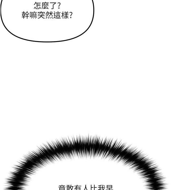 《G鬥吧!真人肉搏王》漫画 第4話-暗巷裡活春宮
