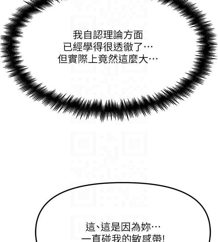 《G鬥吧!真人肉搏王》漫画 第5話-你的正宮只能是我