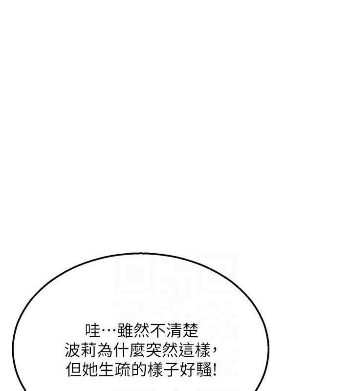 《G鬥吧!真人肉搏王》漫画 第5話-你的正宮只能是我