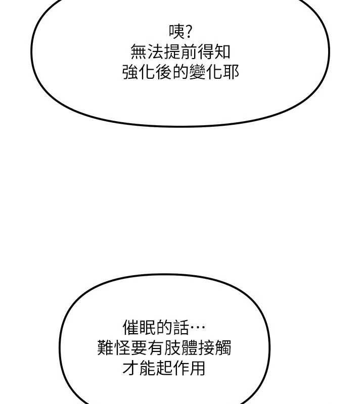 《G鬥吧!真人肉搏王》漫画 第5話-你的正宮只能是我