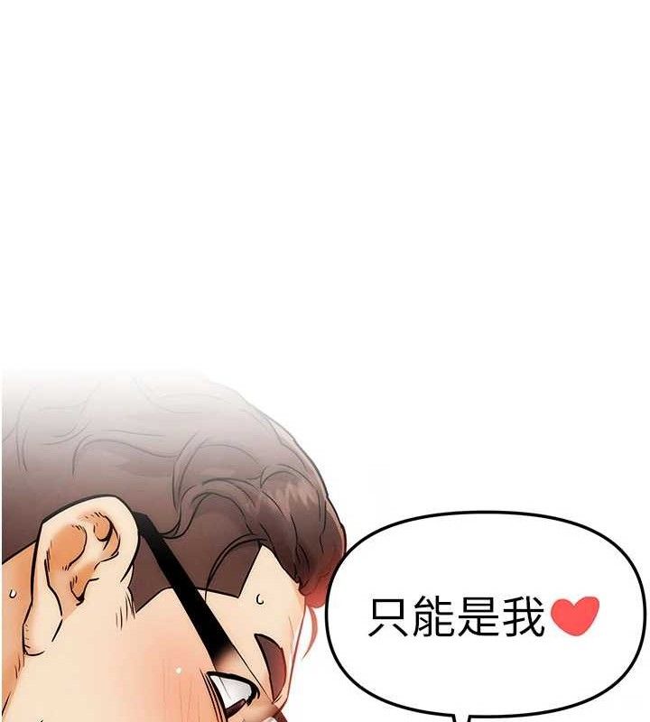 《G鬥吧!真人肉搏王》漫画 第5話-你的正宮只能是我