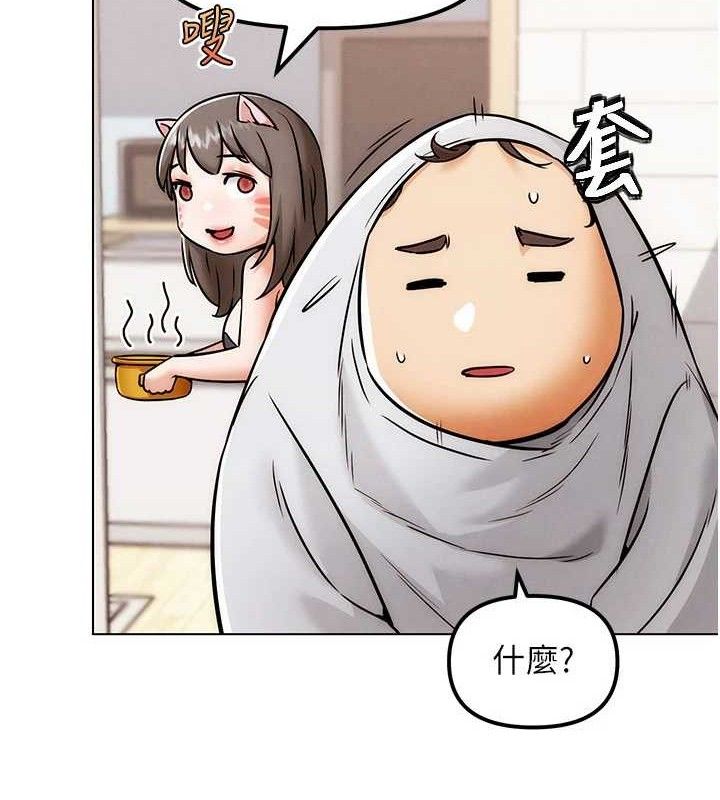 《G鬥吧!真人肉搏王》漫画 第5話-你的正宮只能是我
