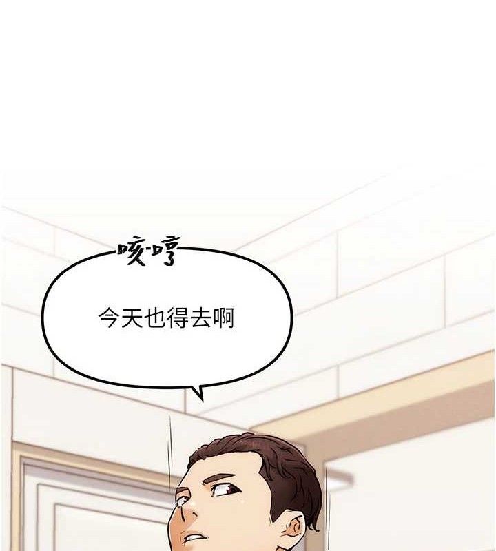 《G鬥吧!真人肉搏王》漫画 第5話-你的正宮只能是我