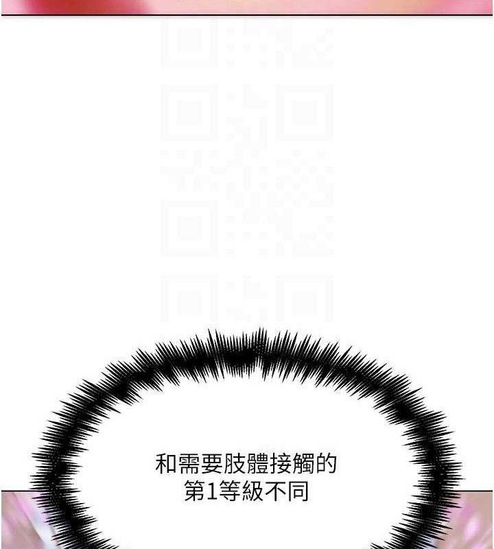 《G鬥吧!真人肉搏王》漫画 第6話-充滿母愛的性事