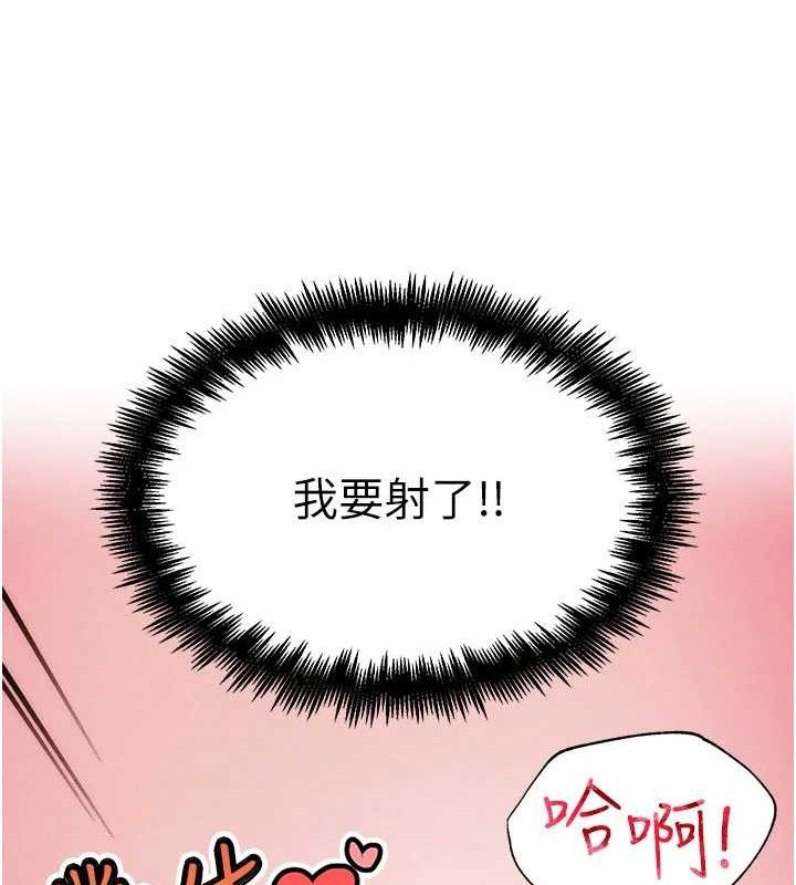 《G鬥吧!真人肉搏王》漫画 第6話-充滿母愛的性事