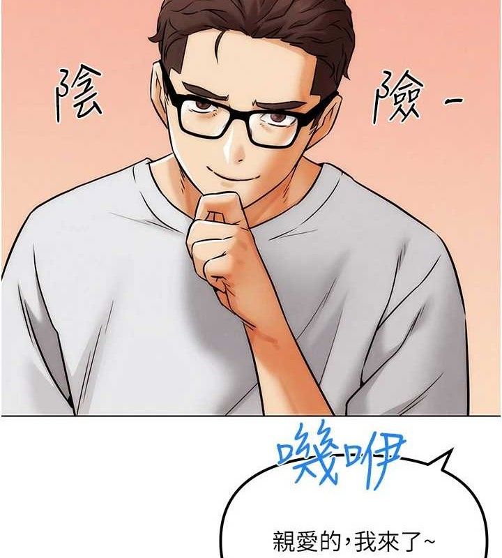 《G鬥吧!真人肉搏王》漫画 第6話-充滿母愛的性事
