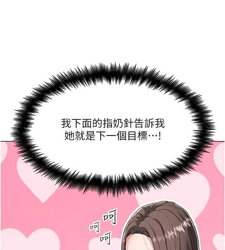 《G鬥吧!真人肉搏王》漫画 第6話-充滿母愛的性事