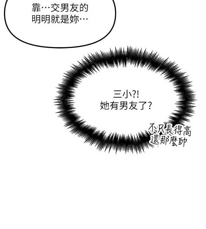 《G鬥吧!真人肉搏王》漫画 第6話-充滿母愛的性事