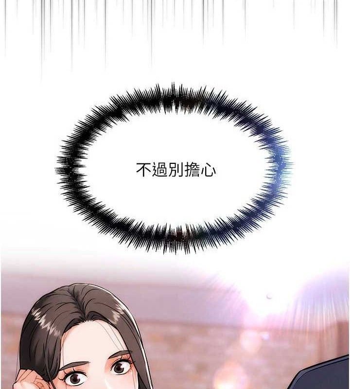 《G鬥吧!真人肉搏王》漫画 第6話-充滿母愛的性事
