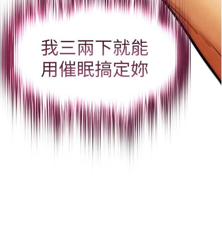 《G鬥吧!真人肉搏王》漫画 第6話-充滿母愛的性事