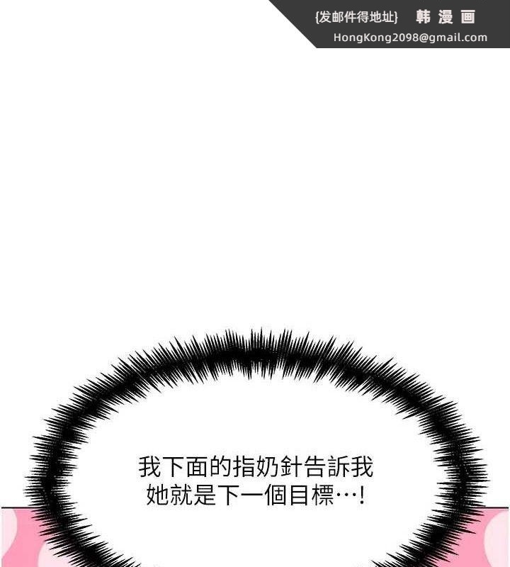 《G鬥吧!真人肉搏王》漫画 第7話-奪走正妹工讀生的第一次