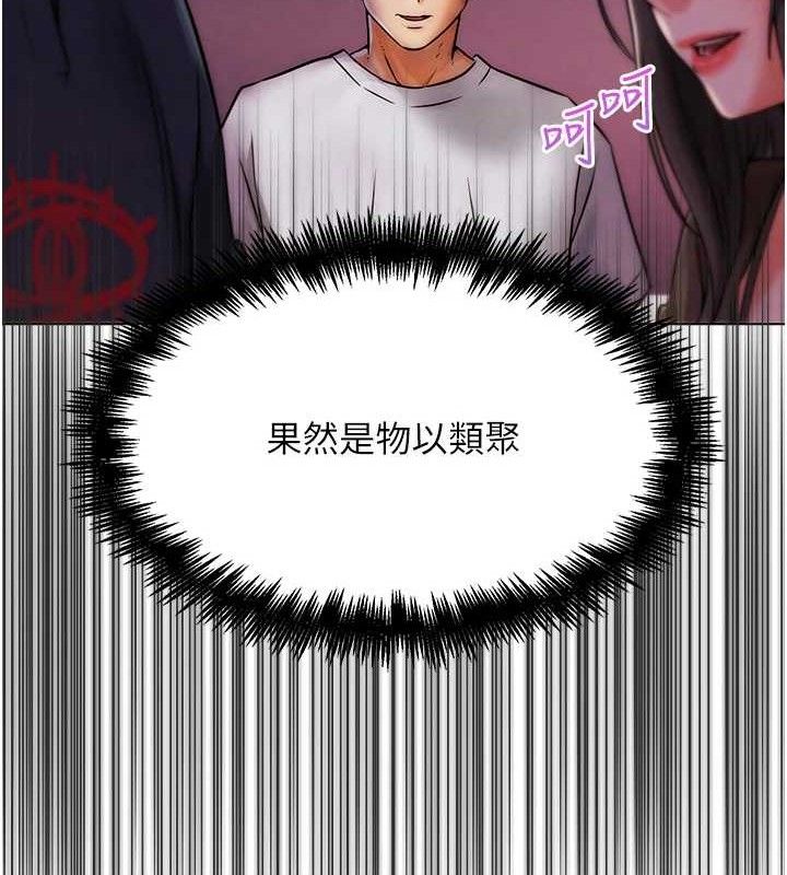 《G鬥吧!真人肉搏王》漫画 第7話-奪走正妹工讀生的第一次