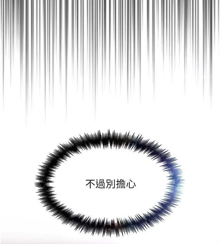 《G鬥吧!真人肉搏王》漫画 第7話-奪走正妹工讀生的第一次
