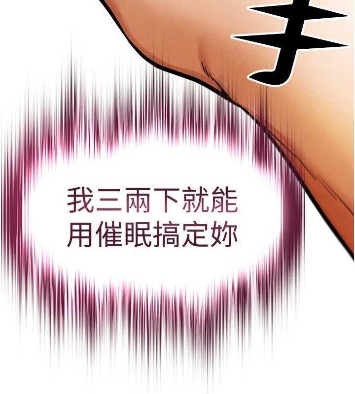 《G鬥吧!真人肉搏王》漫画 第7話-奪走正妹工讀生的第一次
