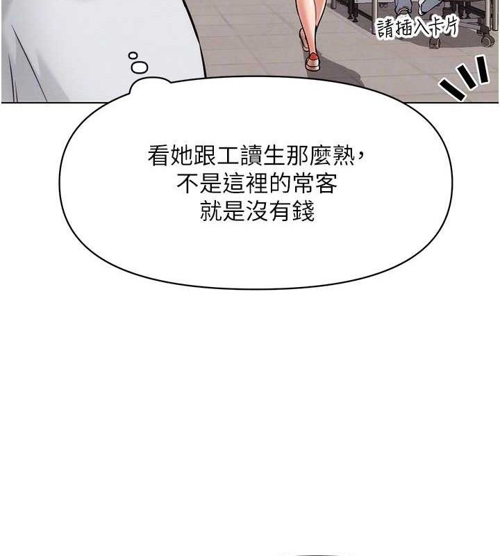 《G鬥吧!真人肉搏王》漫画 第7話-奪走正妹工讀生的第一次