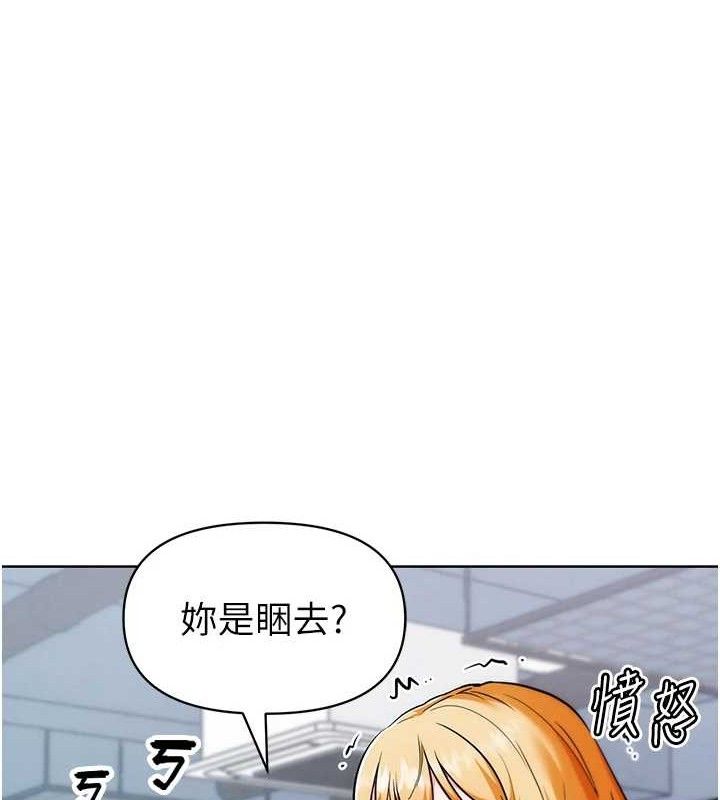 《G鬥吧!真人肉搏王》漫画 第7話-奪走正妹工讀生的第一次