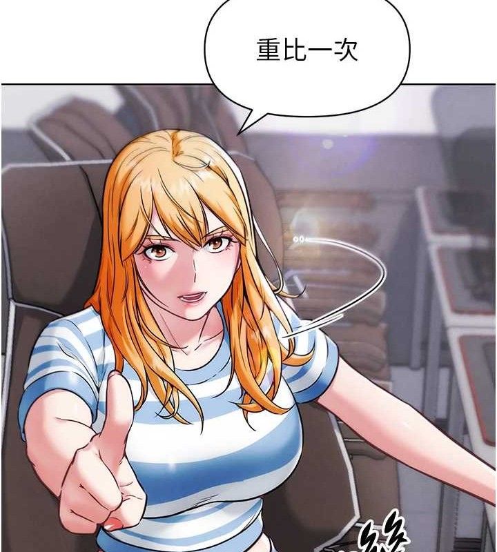 《G鬥吧!真人肉搏王》漫画 第7話-奪走正妹工讀生的第一次