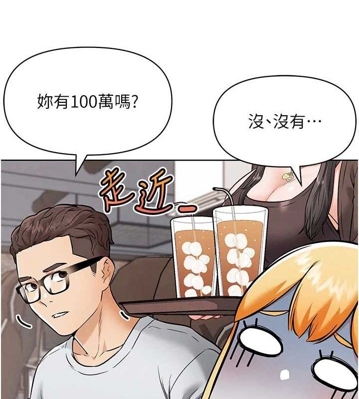 《G鬥吧!真人肉搏王》漫画 第7話-奪走正妹工讀生的第一次