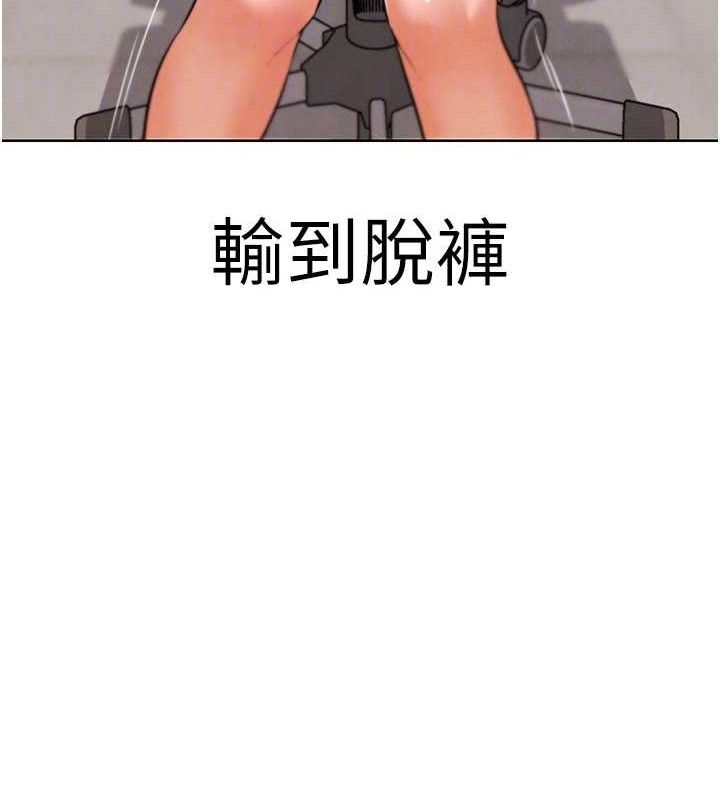 《G鬥吧!真人肉搏王》漫画 第7話-奪走正妹工讀生的第一次