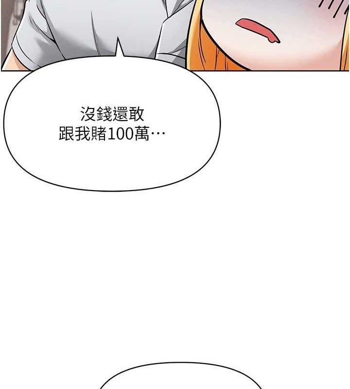 《G鬥吧!真人肉搏王》漫画 第7話-奪走正妹工讀生的第一次