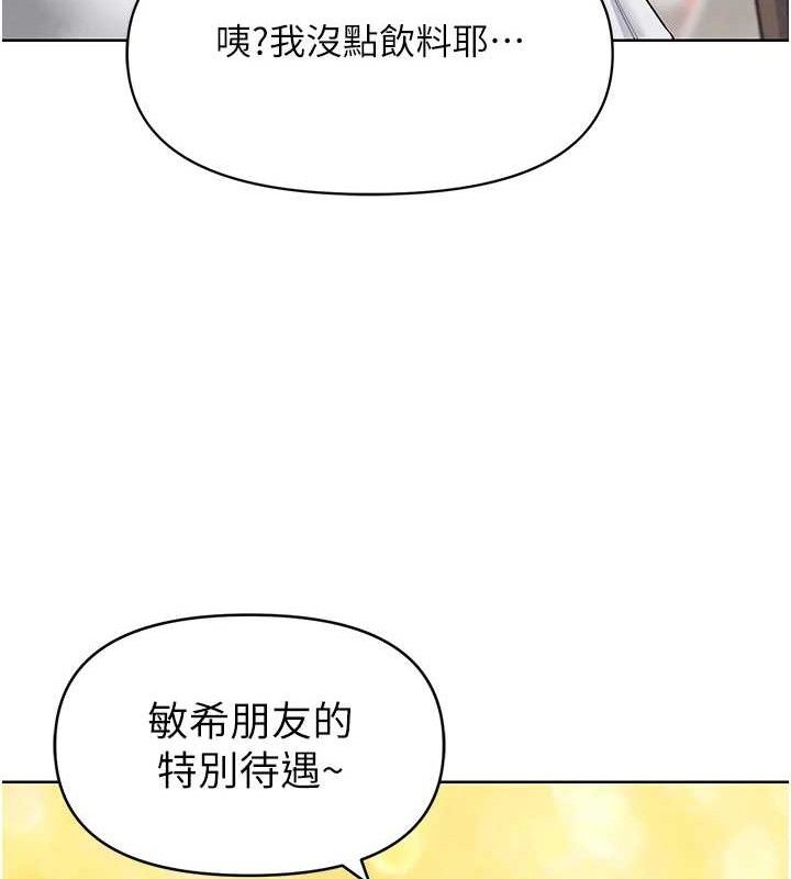 《G鬥吧!真人肉搏王》漫画 第7話-奪走正妹工讀生的第一次