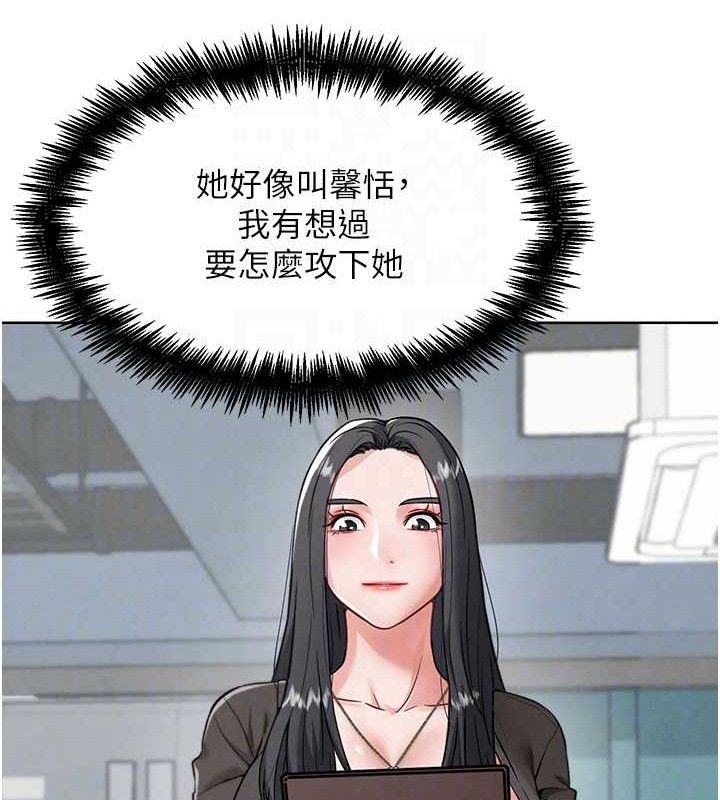 《G鬥吧!真人肉搏王》漫画 第7話-奪走正妹工讀生的第一次