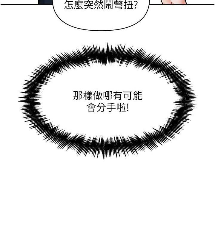 《G鬥吧!真人肉搏王》漫画 第7話-奪走正妹工讀生的第一次