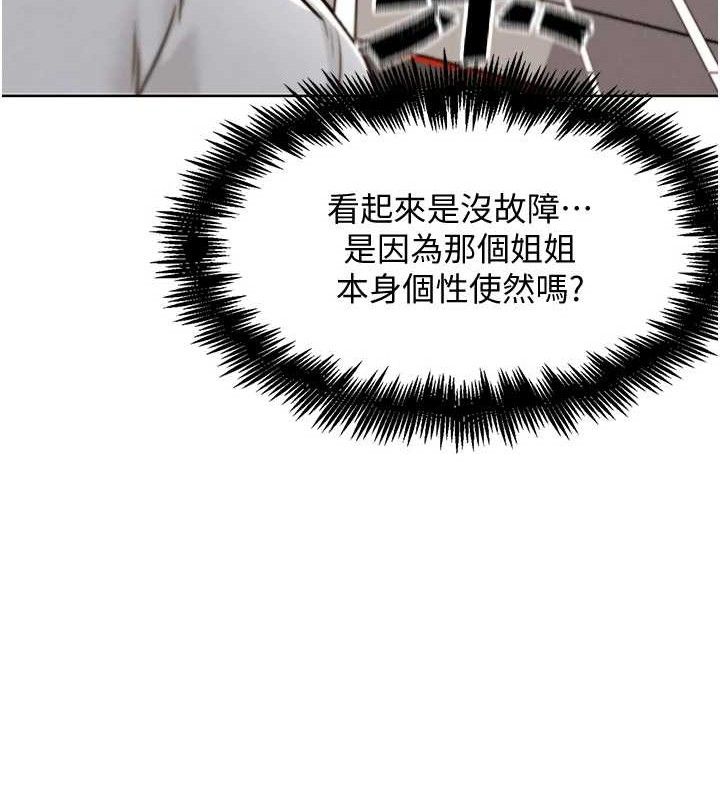 《G鬥吧!真人肉搏王》漫画 第7話-奪走正妹工讀生的第一次