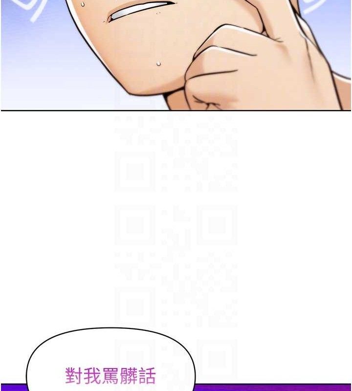 《G鬥吧!真人肉搏王》漫画 第7話-奪走正妹工讀生的第一次