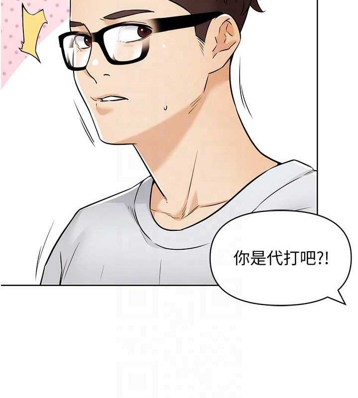 《G鬥吧!真人肉搏王》漫画 第7話-奪走正妹工讀生的第一次