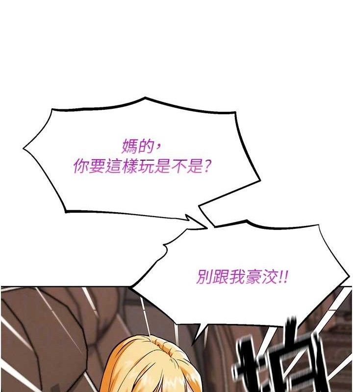 《G鬥吧!真人肉搏王》漫画 第7話-奪走正妹工讀生的第一次