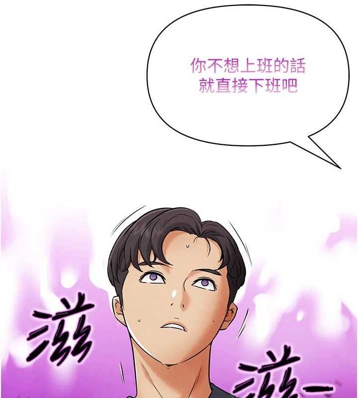 《G鬥吧!真人肉搏王》漫画 第7話-奪走正妹工讀生的第一次