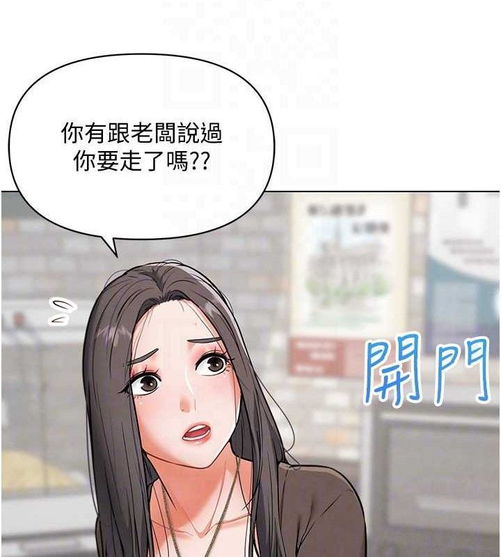 《G鬥吧!真人肉搏王》漫画 第7話-奪走正妹工讀生的第一次