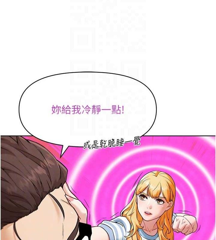 《G鬥吧!真人肉搏王》漫画 第7話-奪走正妹工讀生的第一次