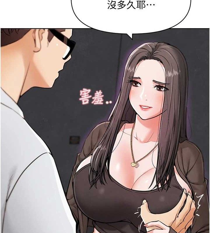 《G鬥吧!真人肉搏王》漫画 第7話-奪走正妹工讀生的第一次
