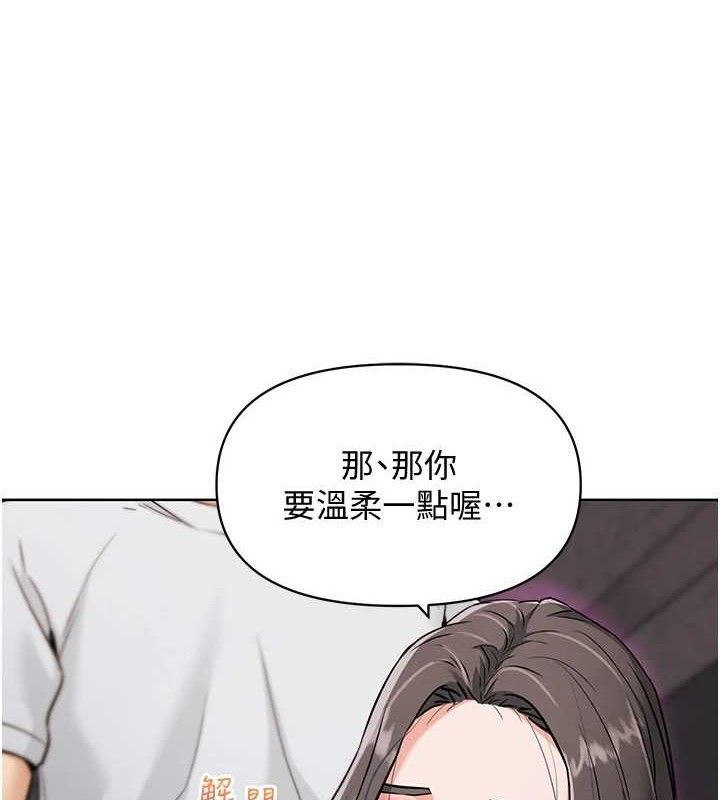 《G鬥吧!真人肉搏王》漫画 第7話-奪走正妹工讀生的第一次