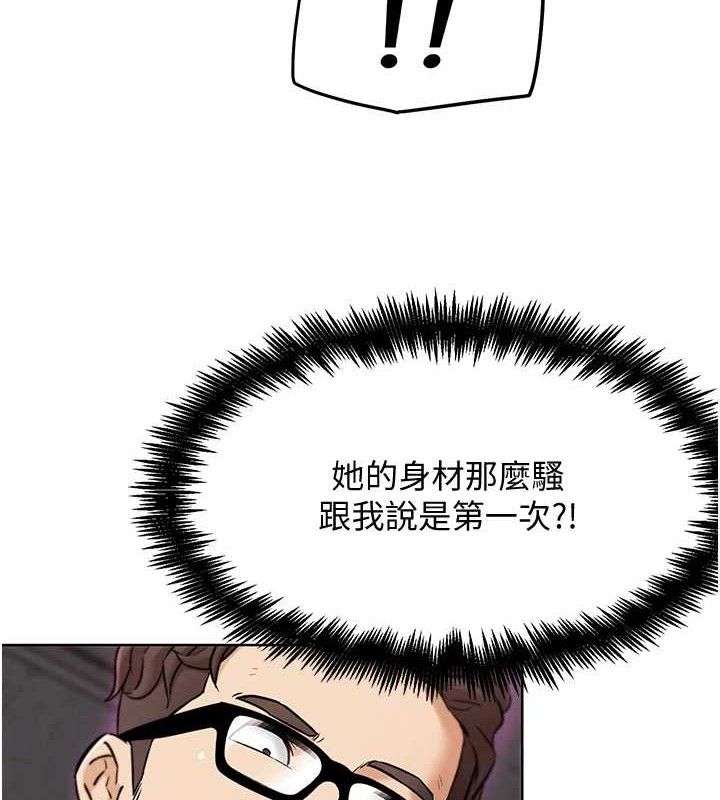 《G鬥吧!真人肉搏王》漫画 第7話-奪走正妹工讀生的第一次