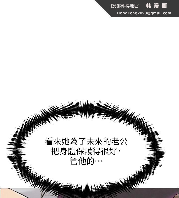《G鬥吧!真人肉搏王》漫画 第8話-你女友很美味喔~