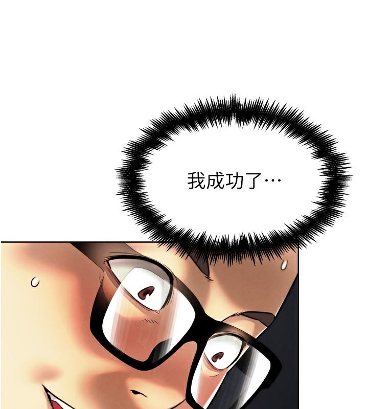 《G鬥吧!真人肉搏王》漫画 第8話-你女友很美味喔~