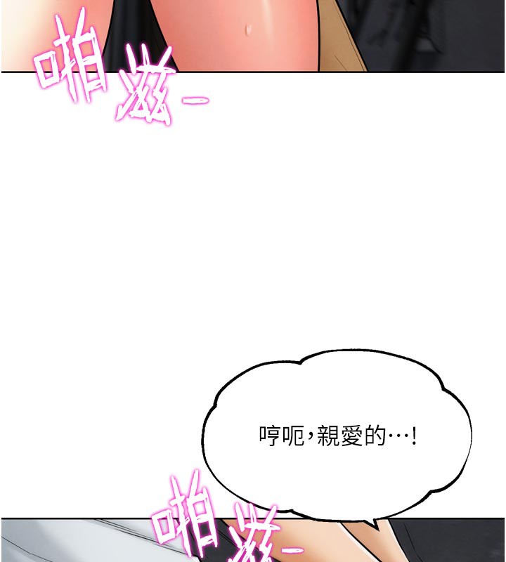 《G鬥吧!真人肉搏王》漫画 第8話-你女友很美味喔~