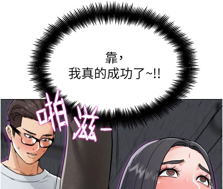 《G鬥吧!真人肉搏王》漫画 第8話-你女友很美味喔~
