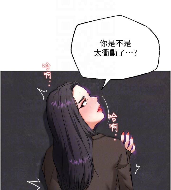 《G鬥吧!真人肉搏王》漫画 第8話-你女友很美味喔~
