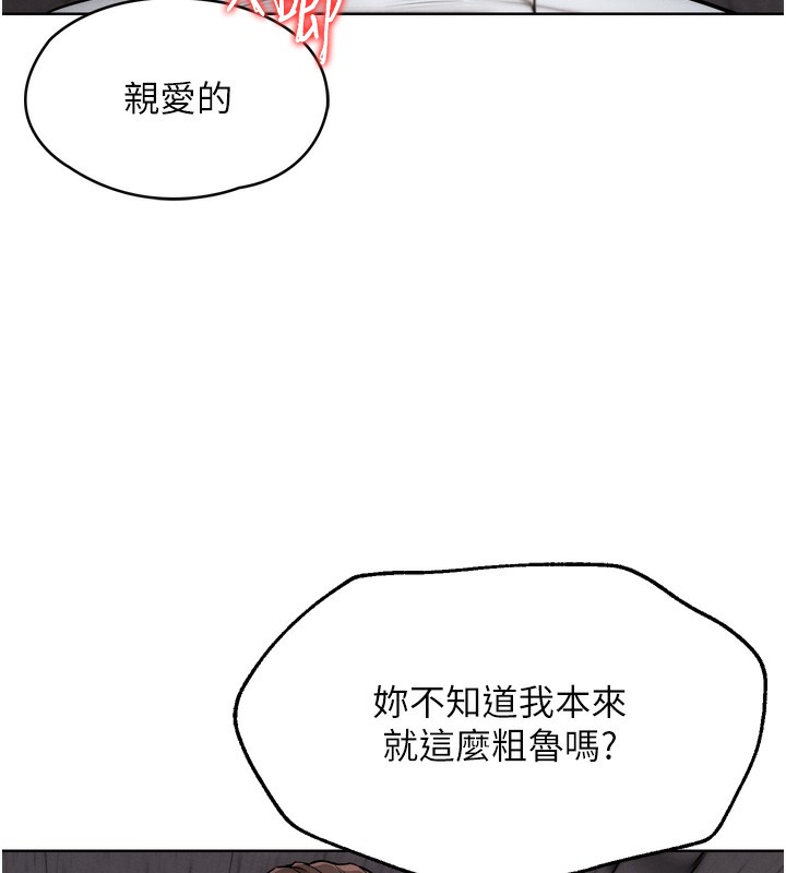 《G鬥吧!真人肉搏王》漫画 第8話-你女友很美味喔~