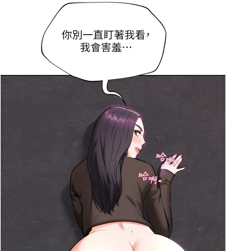 《G鬥吧!真人肉搏王》漫画 第8話-你女友很美味喔~