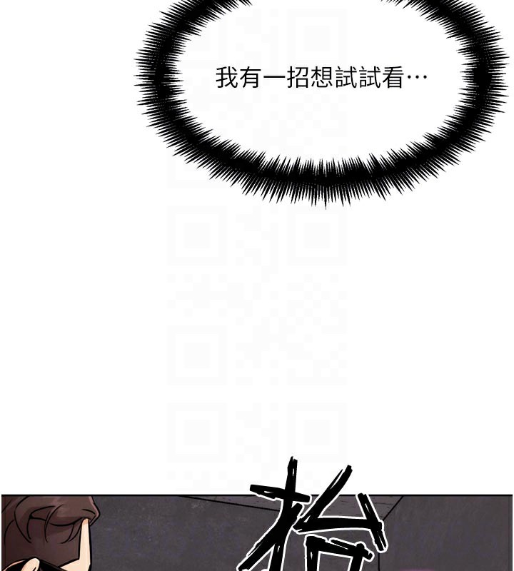 《G鬥吧!真人肉搏王》漫画 第8話-你女友很美味喔~