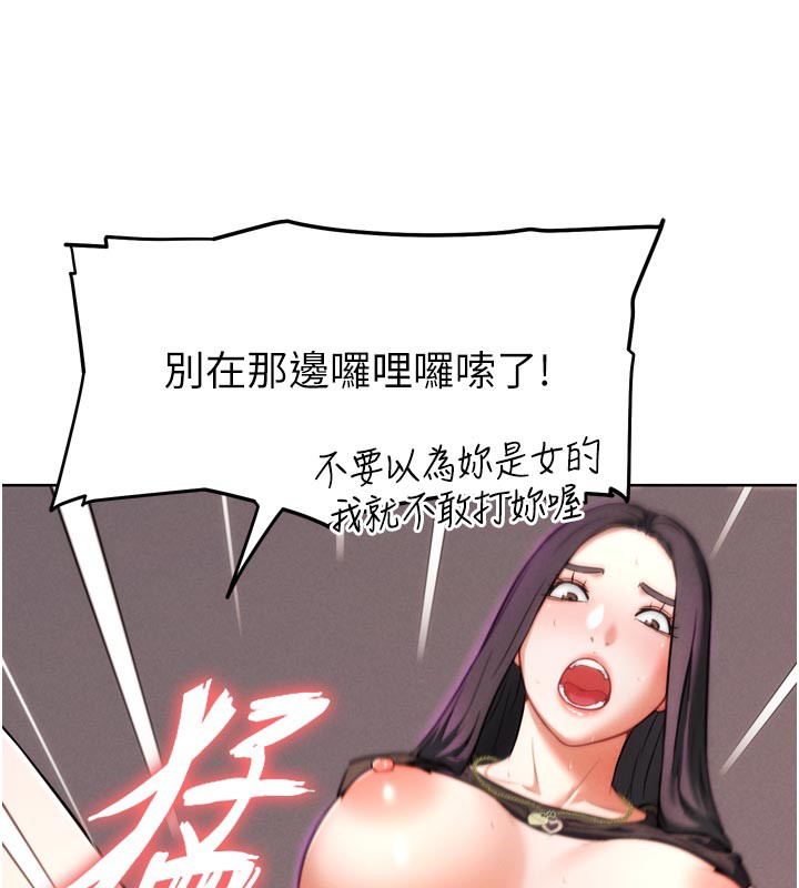 《G鬥吧!真人肉搏王》漫画 第8話-你女友很美味喔~