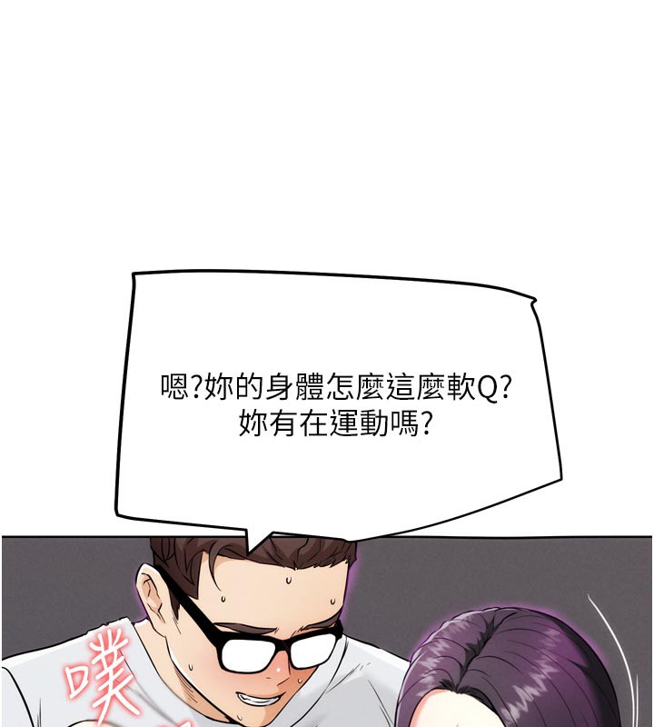 《G鬥吧!真人肉搏王》漫画 第8話-你女友很美味喔~