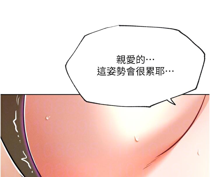 《G鬥吧!真人肉搏王》漫画 第8話-你女友很美味喔~